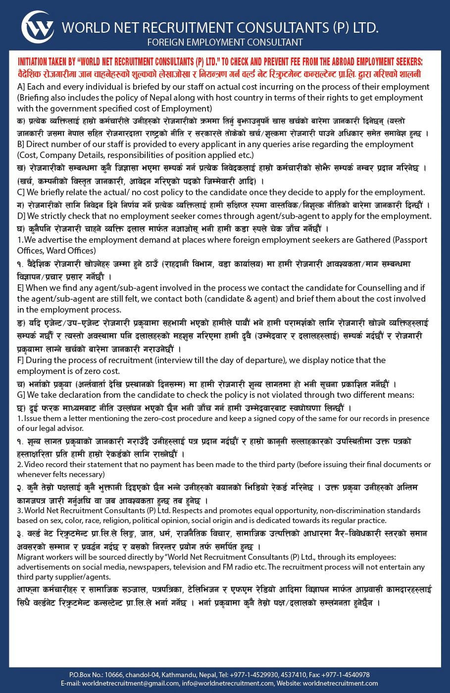 Notice Two