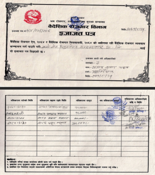 Foreign Employment Division Certificate